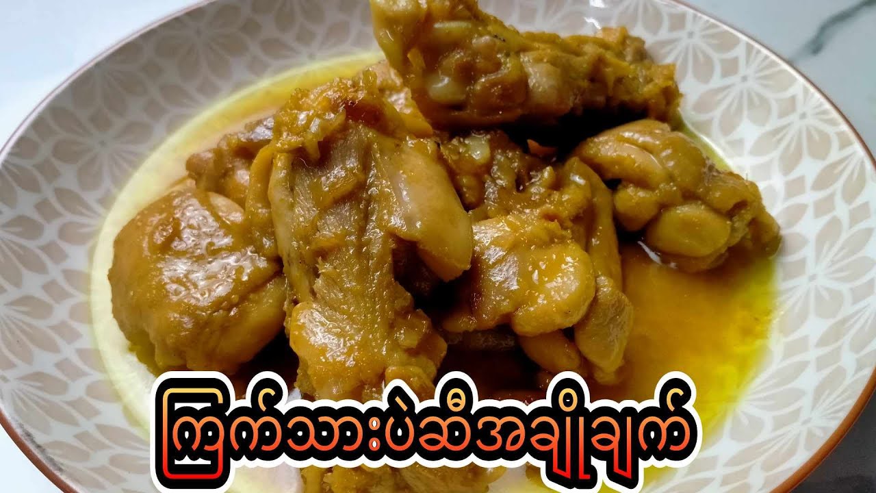 ကြက်သားပဲဆီအချိုချက်