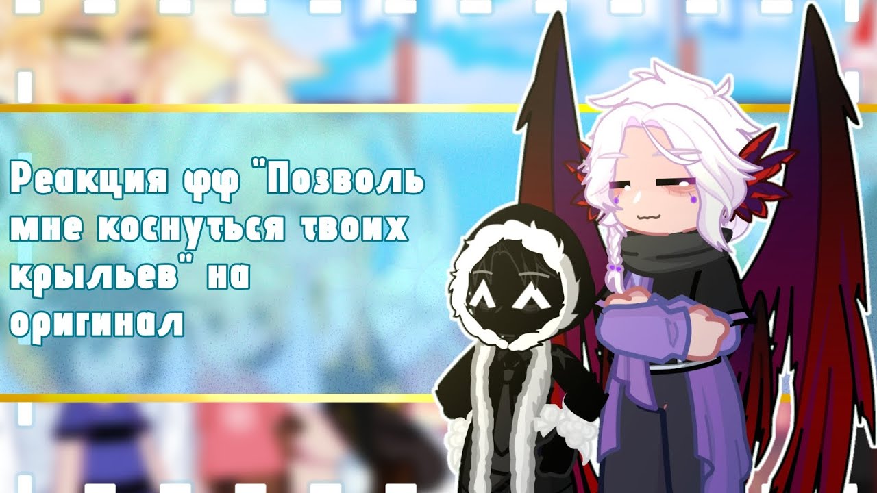 Реакция фф 
