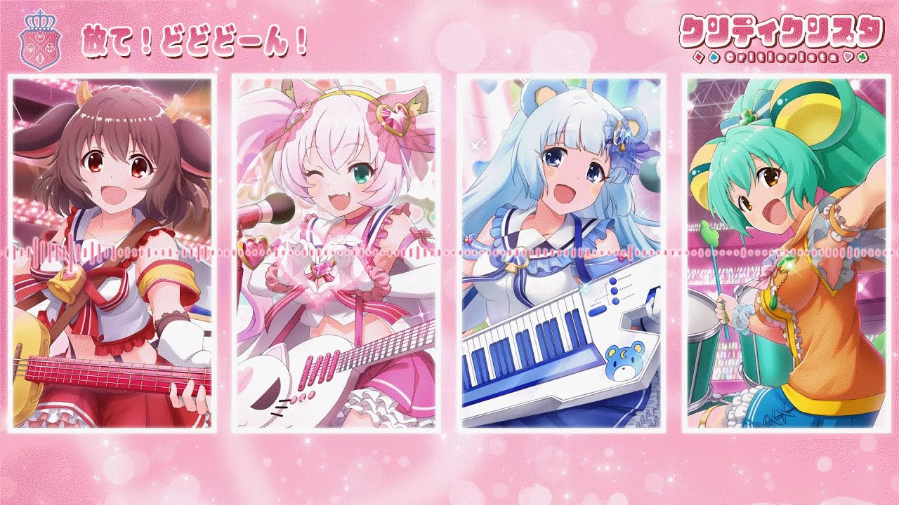 クリティクリスタ - 放て！どどどーん！ (SHOW BY ROCK!! Fes A Live!)