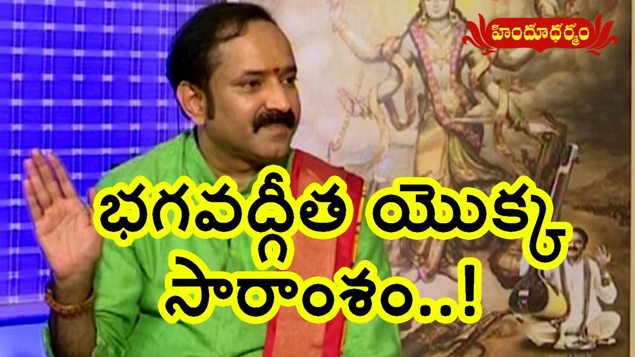 Bhagavad Gita By Gangadhara Sastry #6 | Jeevana Geetha | Hindu Dharmam