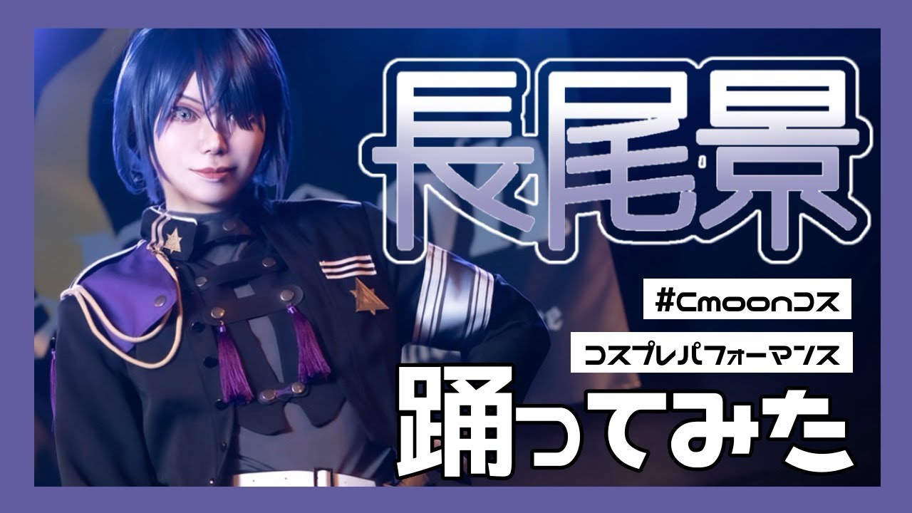 ［ にじさんじ ］モニタリング｜かわいいだけじゃだめですか？｜混沌ブギ｜モエチャッカファイア｜Bunny Girl｜RAD DOGS｜MAESTRO 踊ってみた［ コスプレ ］