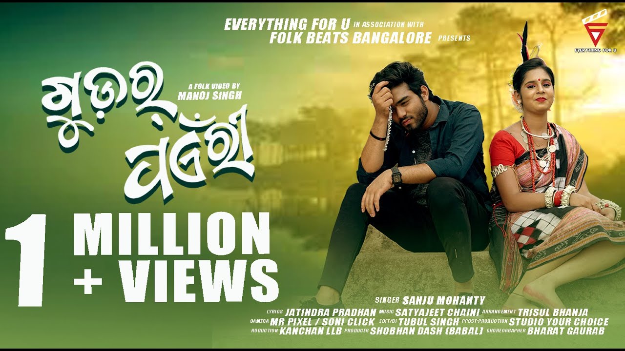 Gudar Paenri | New Sambalpuri Video | Twinkle | Sanju Mohanty | Ken rasia neigala | Manoj Singh |EfU