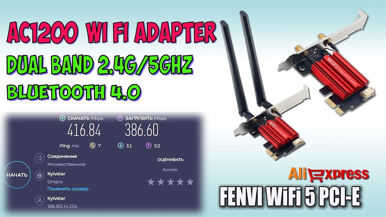AC1200 FENVI WiFi 5 Band 2.4G/5GHz Сетевой адаптер с Aliexpress &diams; Обзор, тестирование.