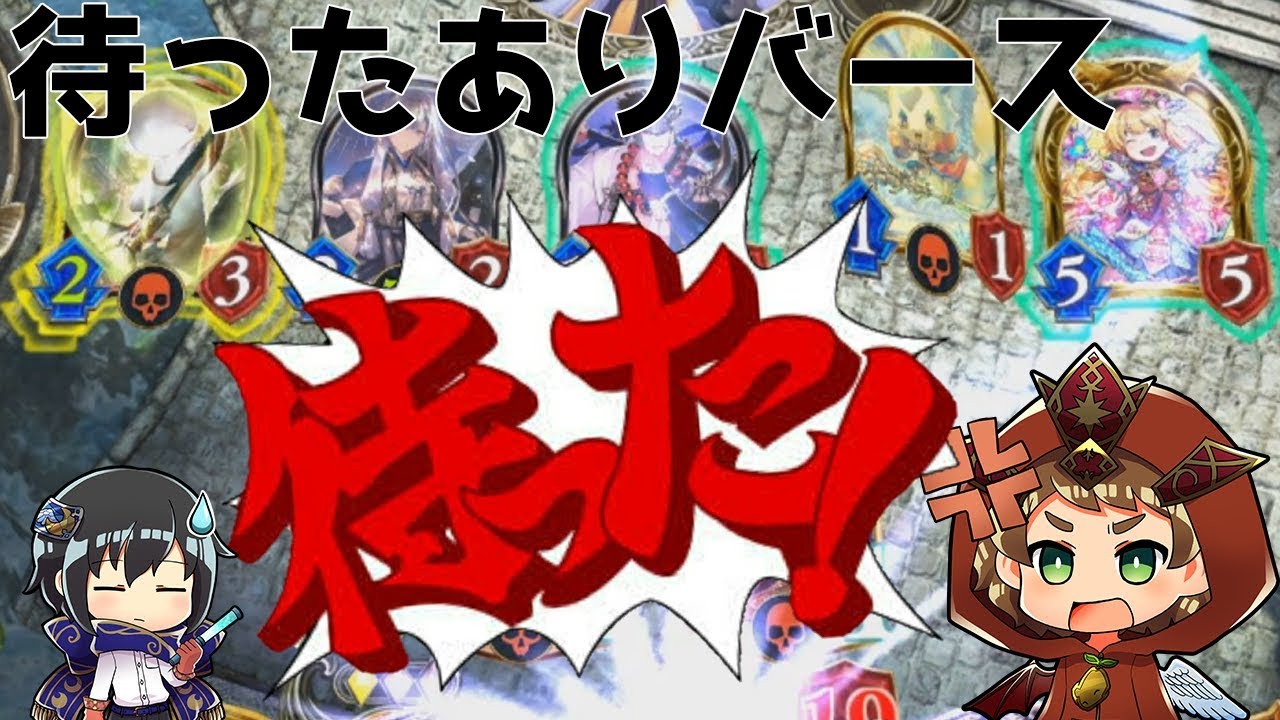 【シャドウバース】