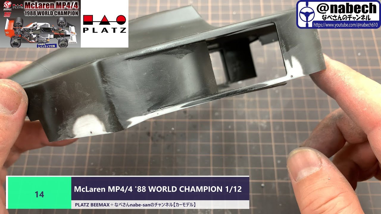 #14 McLaren MP4/4 '88 WORLD CHAMPION 1/12 PLATZ BEEMAX＋なべさんnabe-sanのチャンネル【カーモデル】
