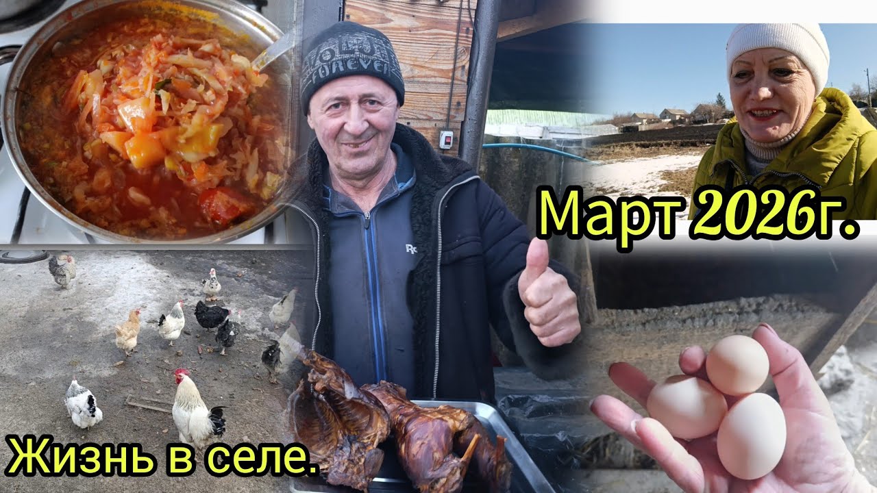 Живу в селе/С праздником девочки🌹/Копчёный кролик#борщнаобед 
