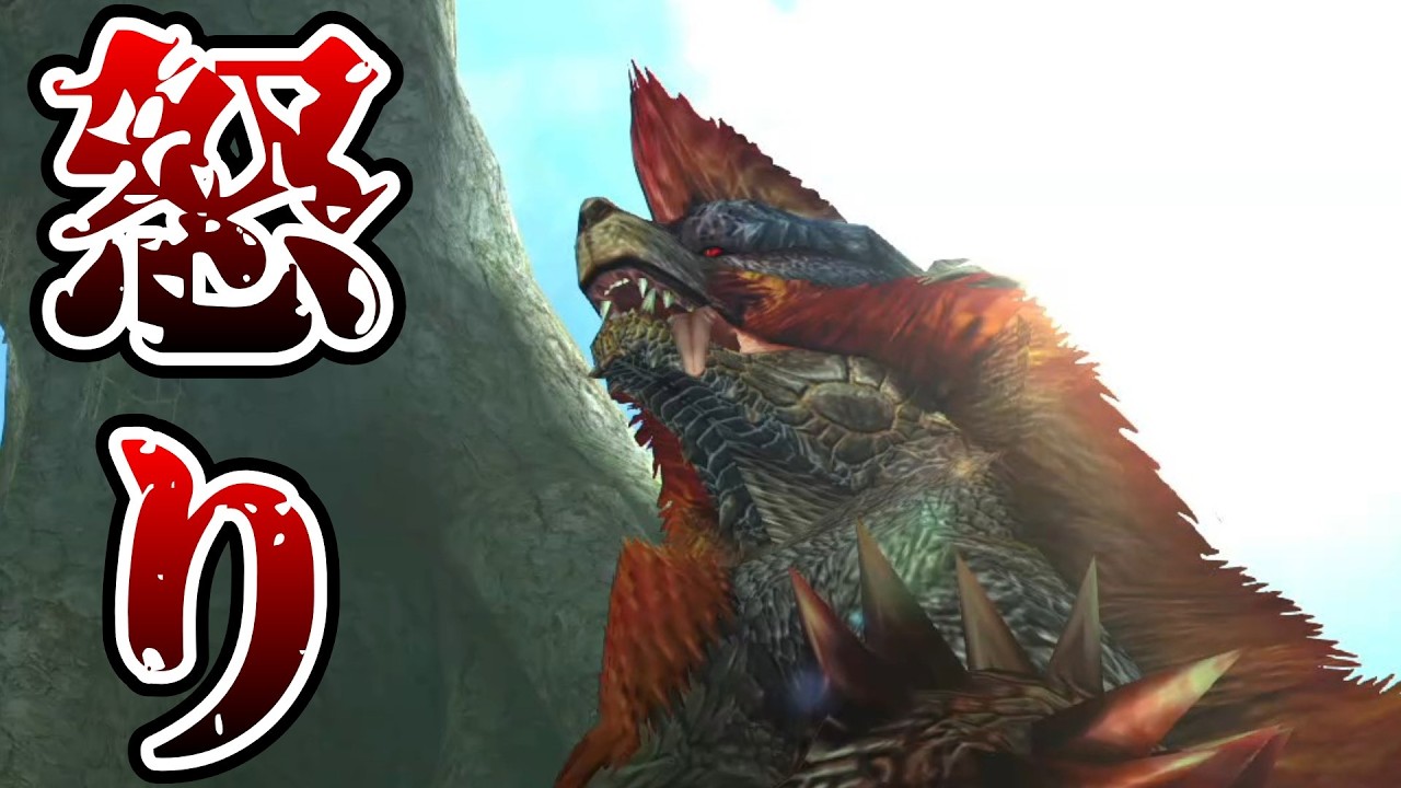 【MHXX】全モンスター討伐(二つ名編)Part28 #モンハンダブルクロス　#紅兜アオアシラ #二つ名