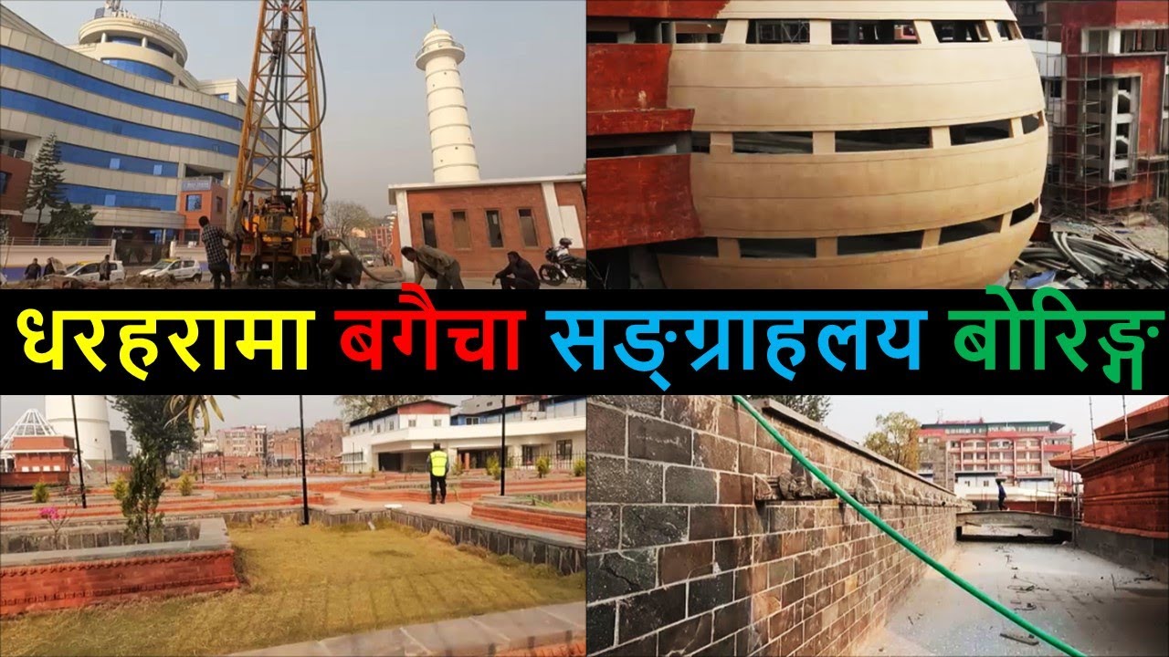 ❤ Dharahara Construction Latest Update | Sundhara After Balen Action | Balen Shah News Update Today