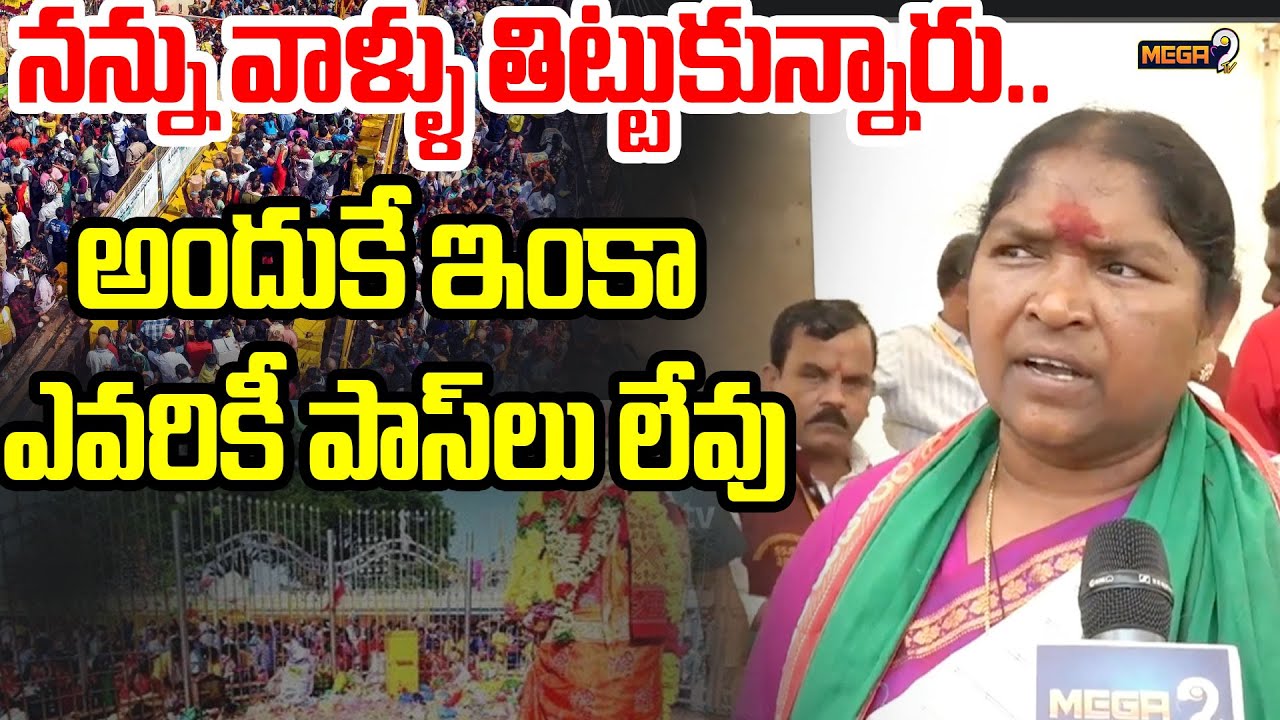 Minister Seethakka Comments on Medaram 2026|నన్ను వాళ్ళు తిట్టుకున్నారు..అందుకే ఇవ్వని చేస్తున్నం..