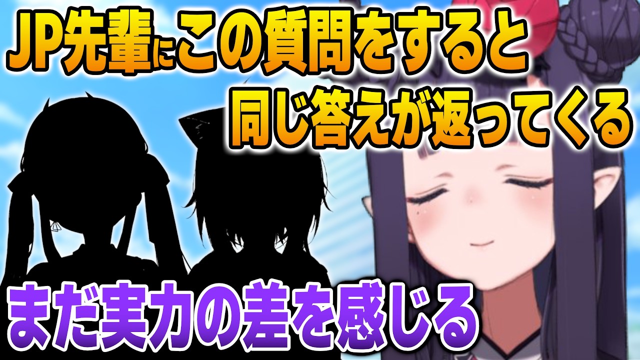 ホロフェスでJP先輩との実力の差を感じた瞬間を語るイナ【英語解説】【日英両字幕】