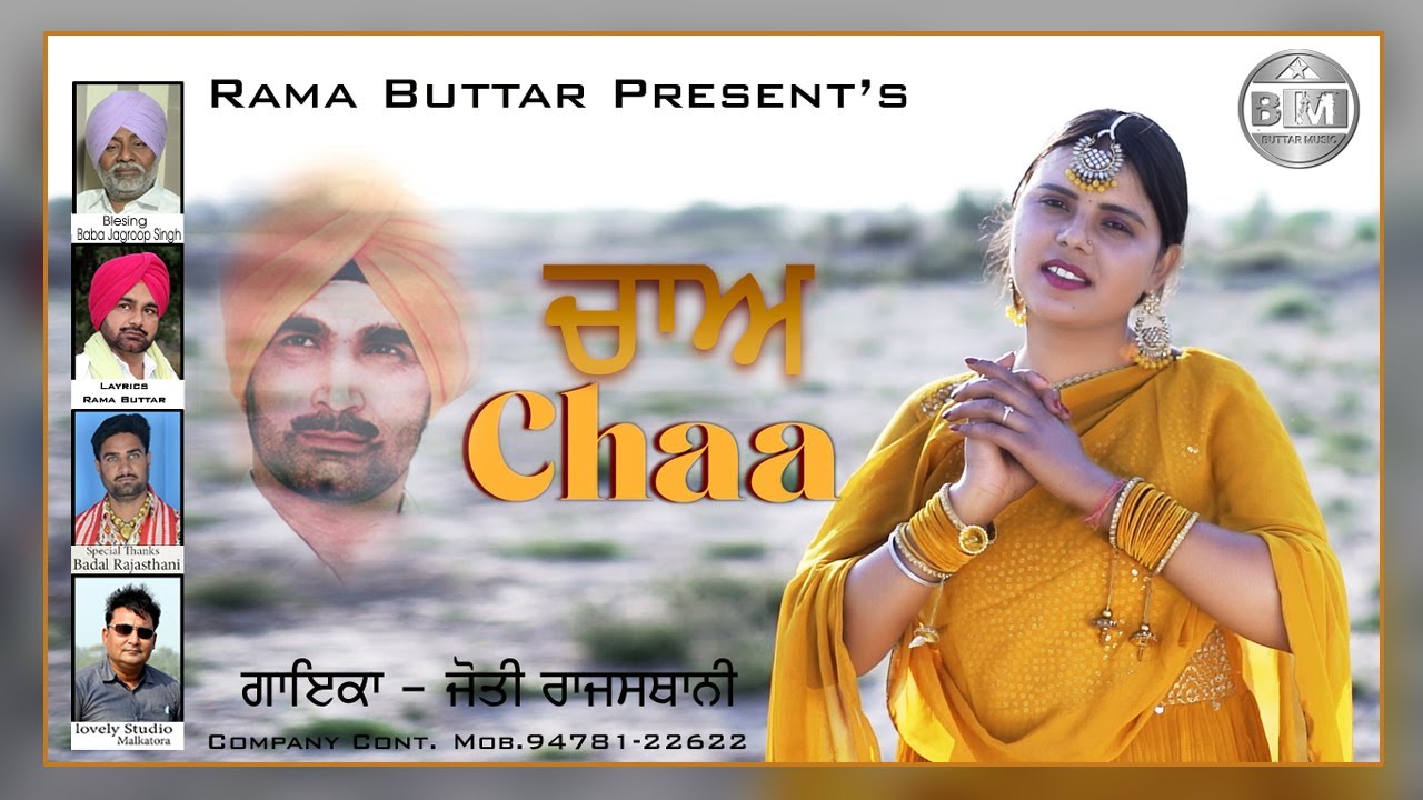 Chaa (Full Video) Jyoti Rajasthani | Rama Buttar | Butar Music | New Punjabi Songs 2024 #jyoti