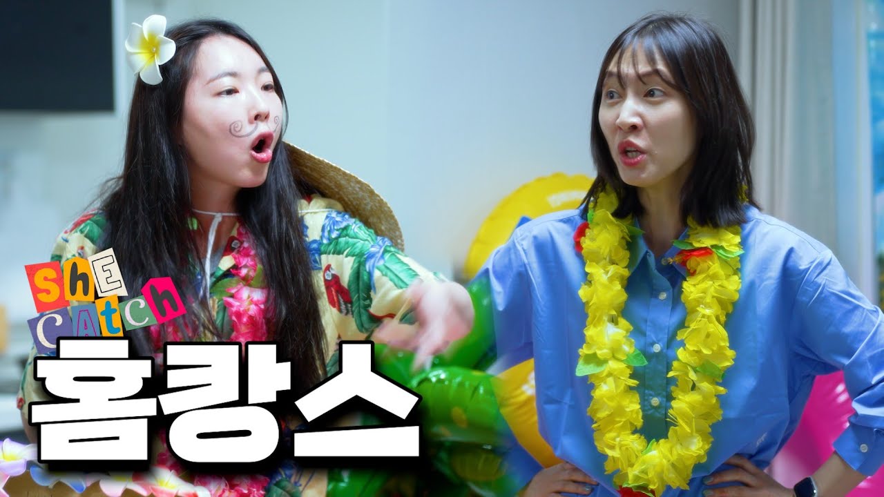 강서구에서 모히또 한 잔