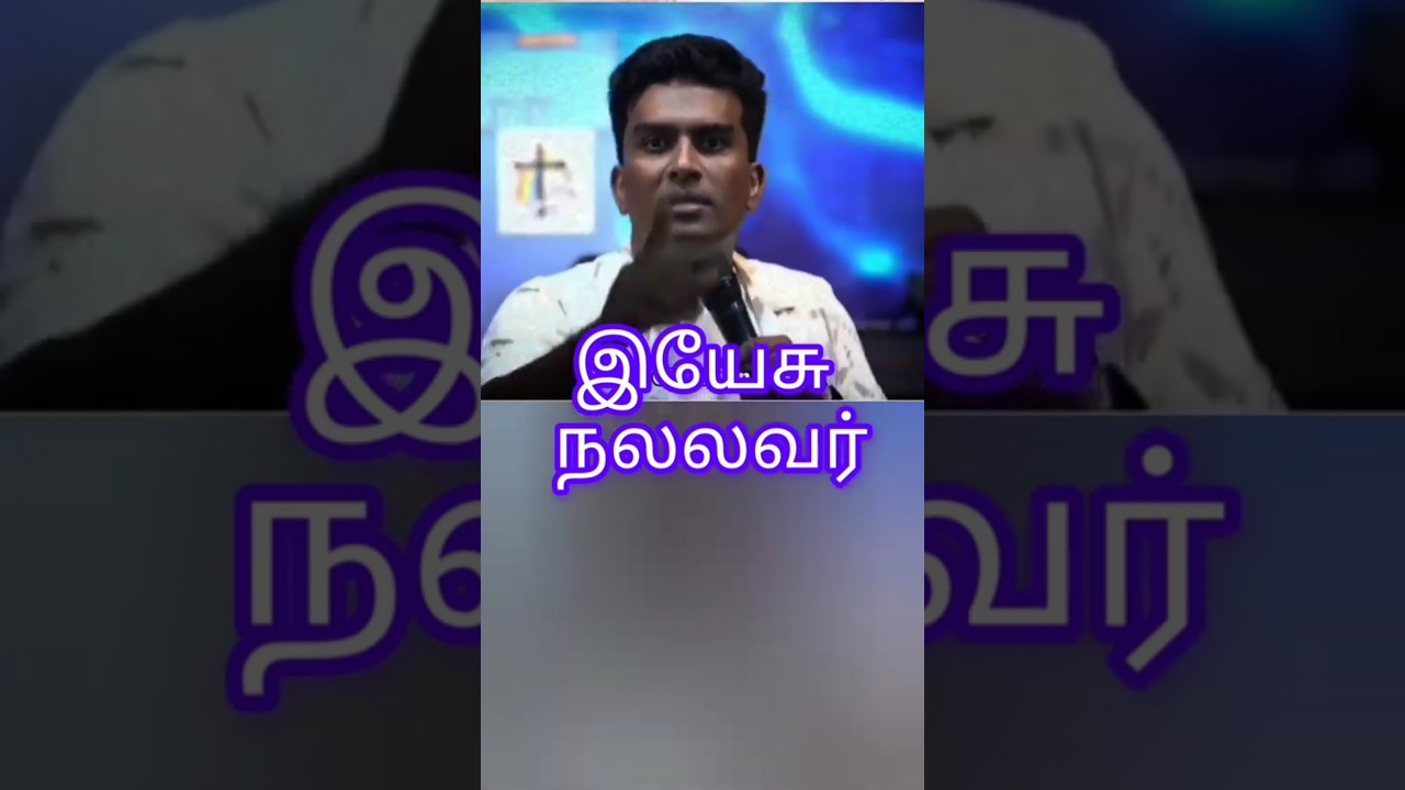 jhon jebaraj #shortsfeed #shortsyoutube #christiansongs #jhonjebaraj #christianmusic #latest #tamil