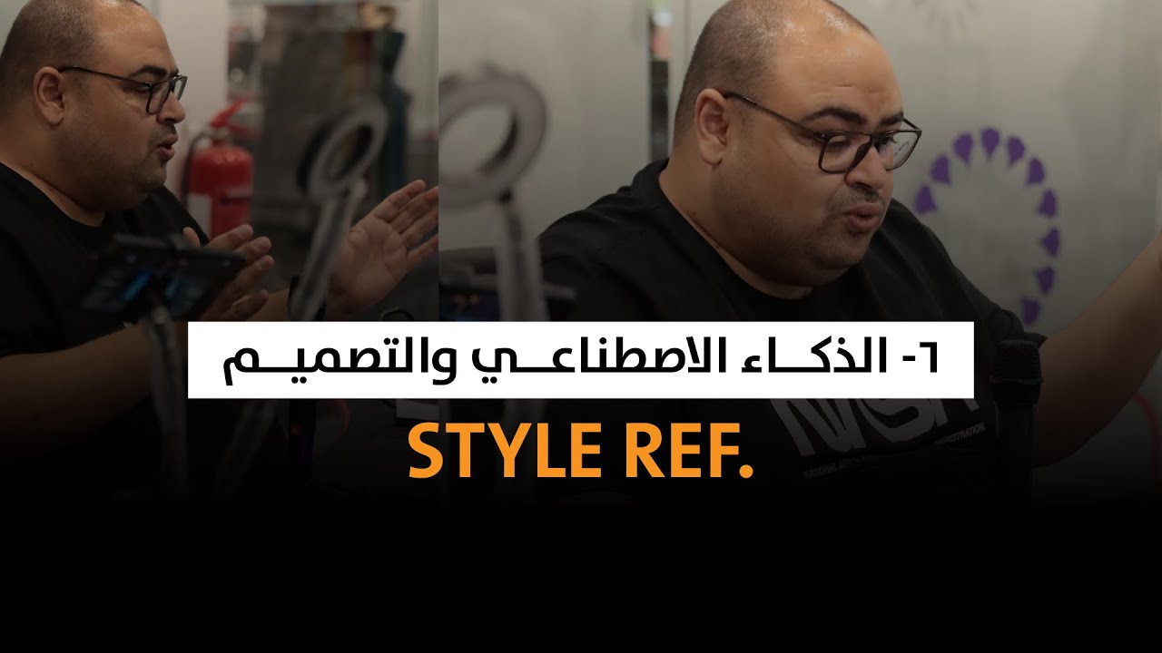 فيديو 06 - نسخ النمط