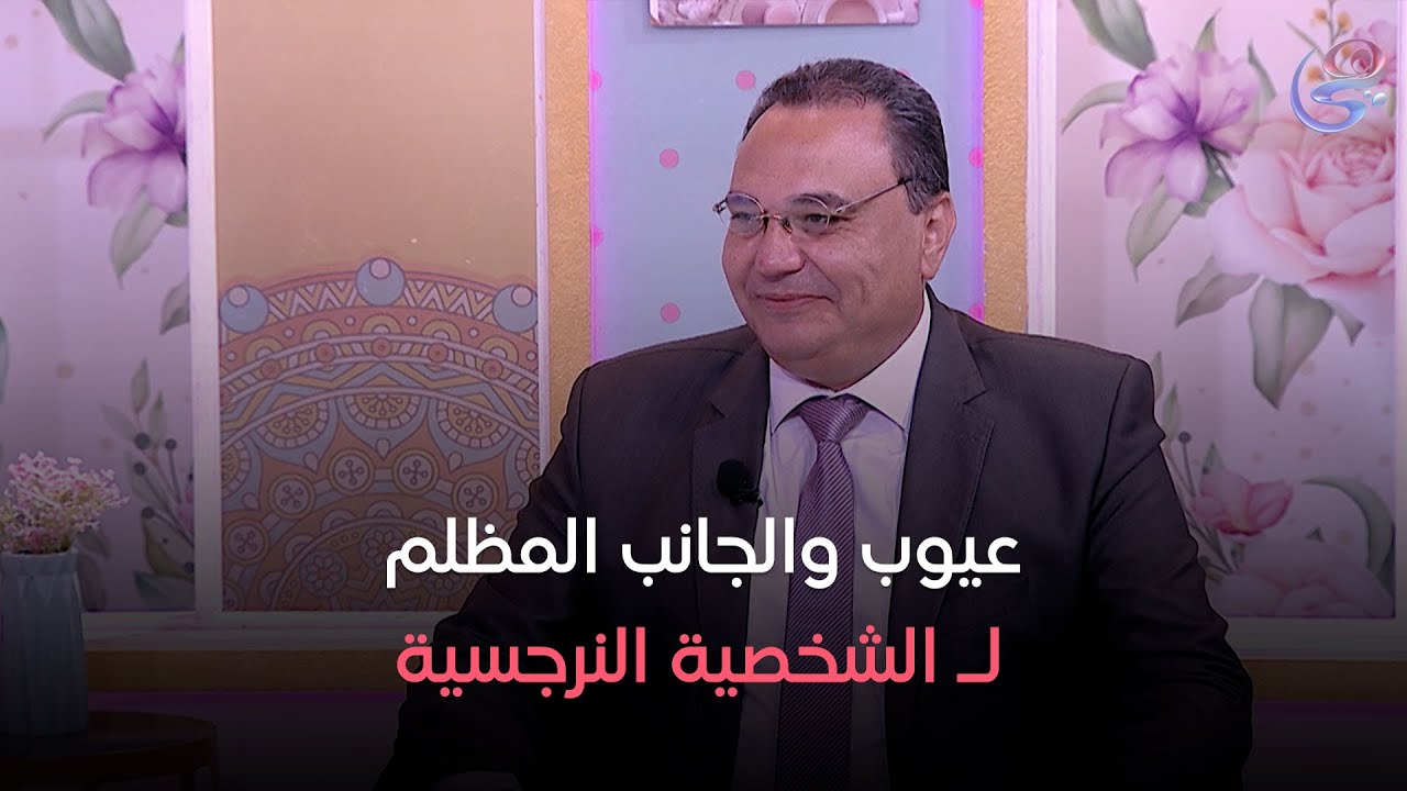 أدرينالين - عيوب والجانب المظلم لـ الشخصية النرجسية ..