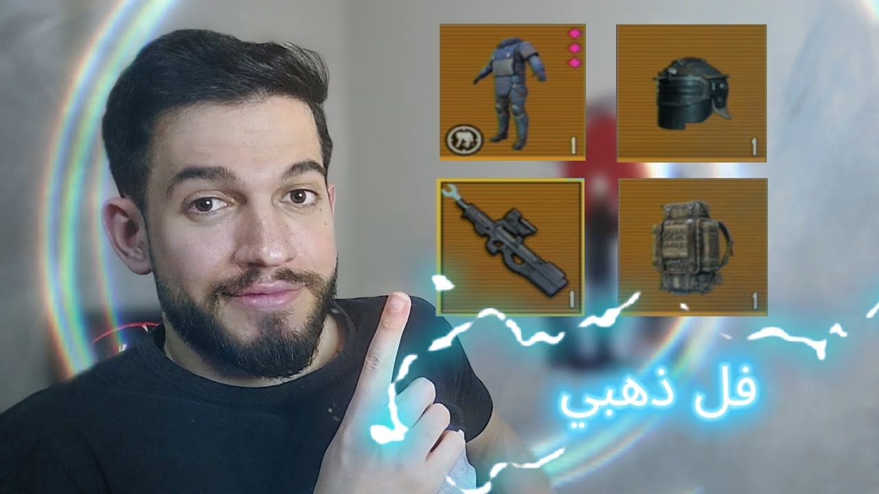 ميترو ملكي فل ذهبي - Metro Royale