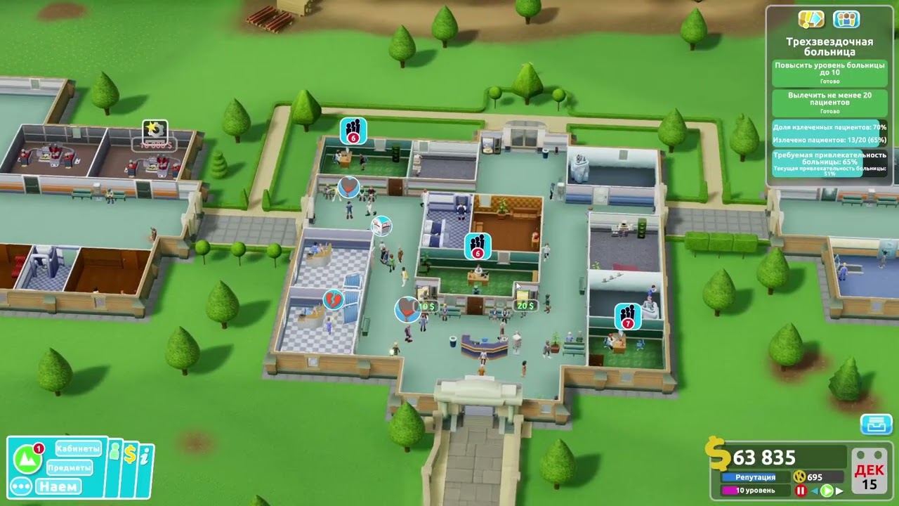 Two Point Hospital №3