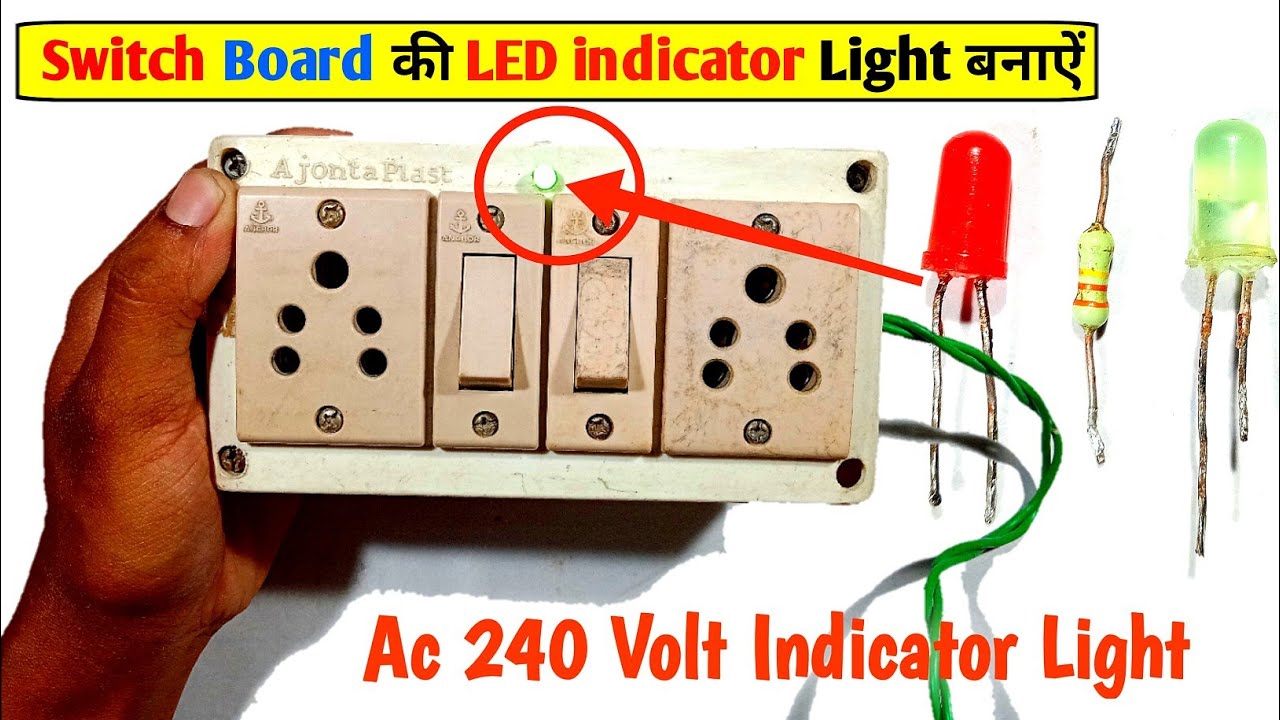 Switch Board की Indicator Light बनाऐं Ac 240 Volt Led Power Indicator Light Connection Repair