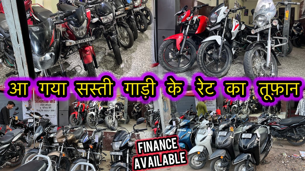 19 हज़ार में सस्ती गाड़ी यहां 😱/ Second Hand Bike Lucknow || Apache | Shine |Splendor | Activa 