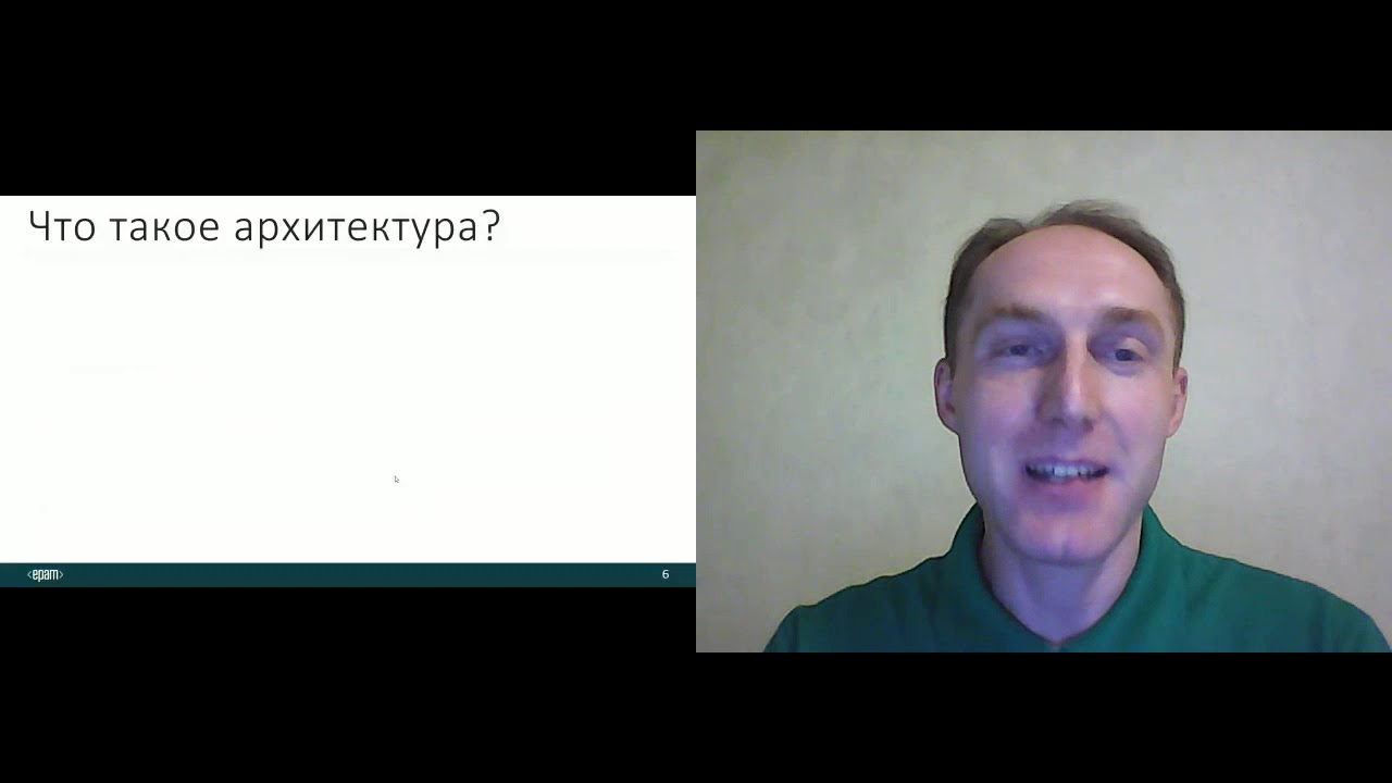 ArchDays 2020 &bull; Чистая архитектура на практике &bull; Андрей Цветцих (Epam)