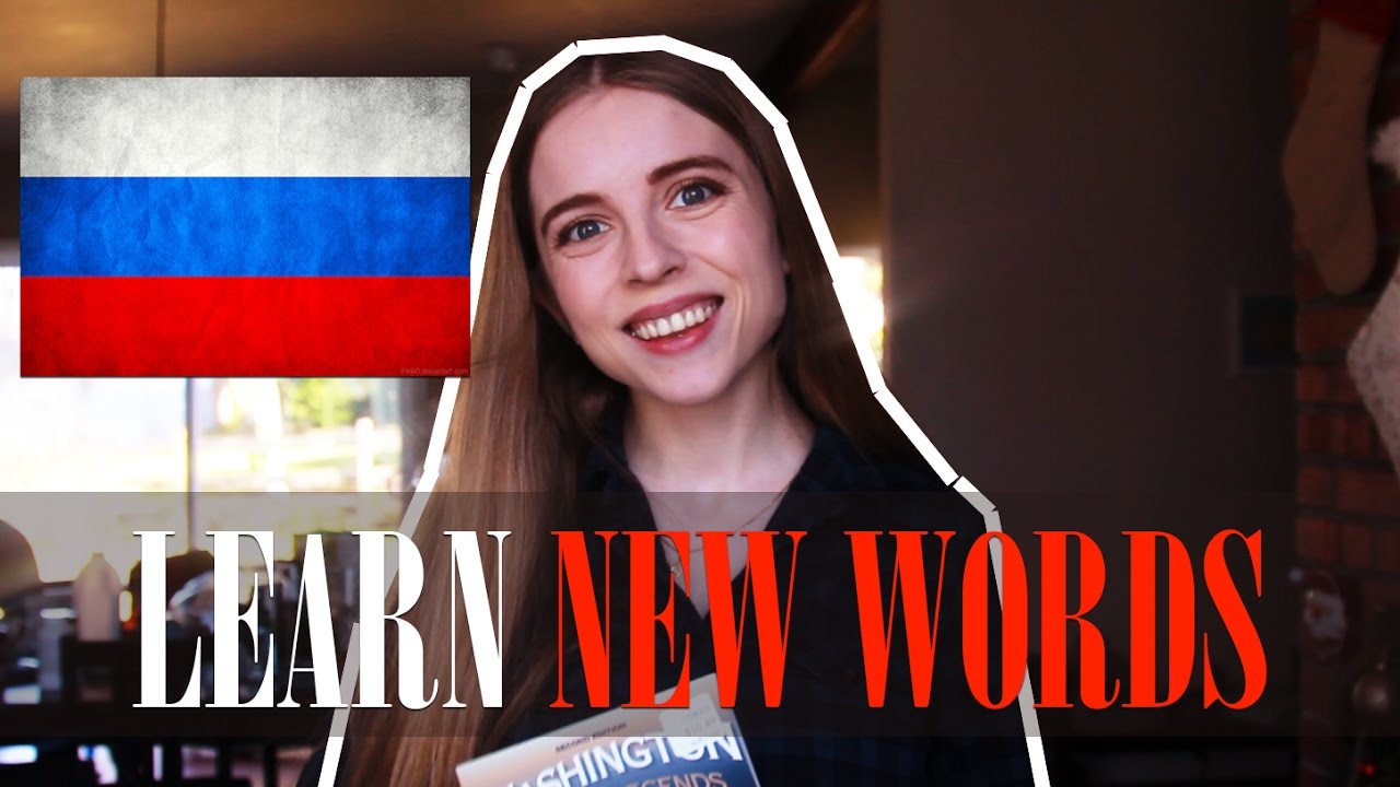 HOW TO LEARN NEW WORDS and PHRASES in RUSSIAN LANGUAGE???|Eng CC