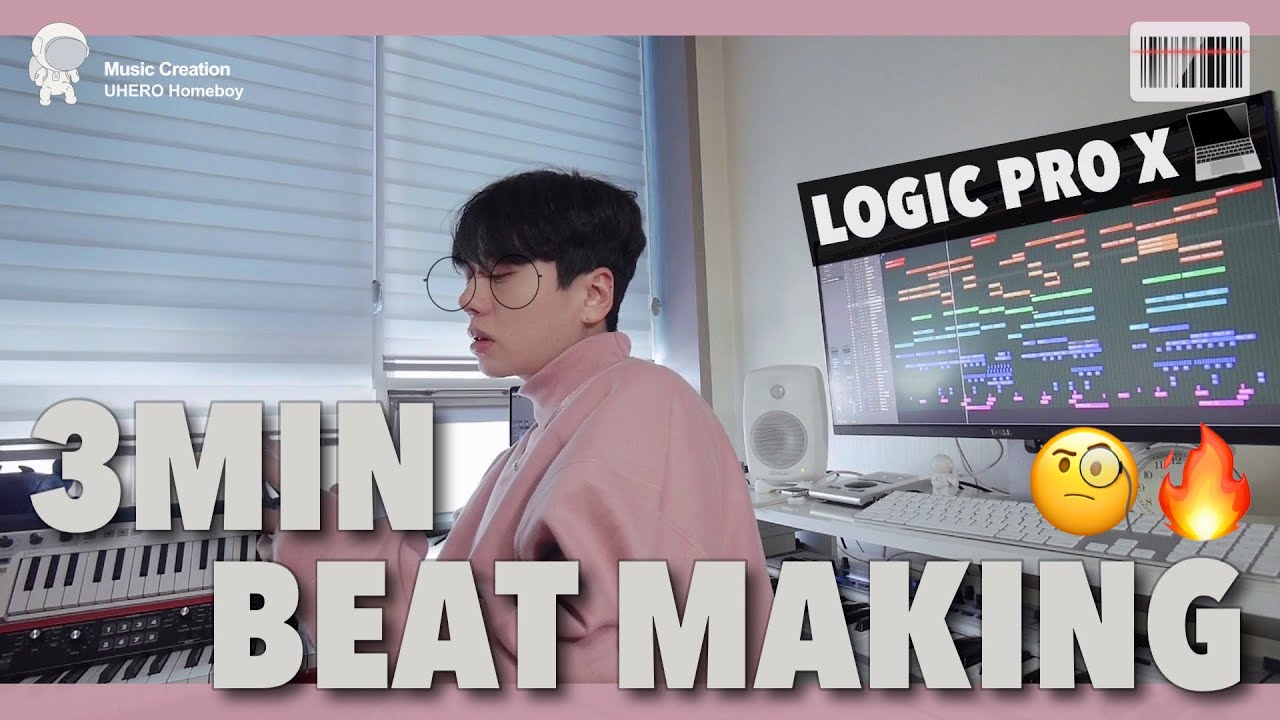 Make POP Type Beat with Logic Pro X 🔥 (3분, 비트메이킹🤔)