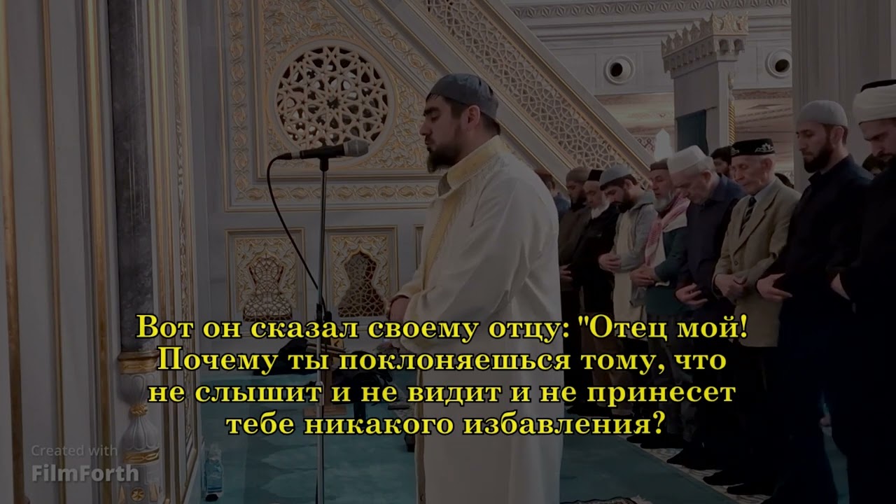 Сиратуллах Роупов | Имам плачет читая суру 