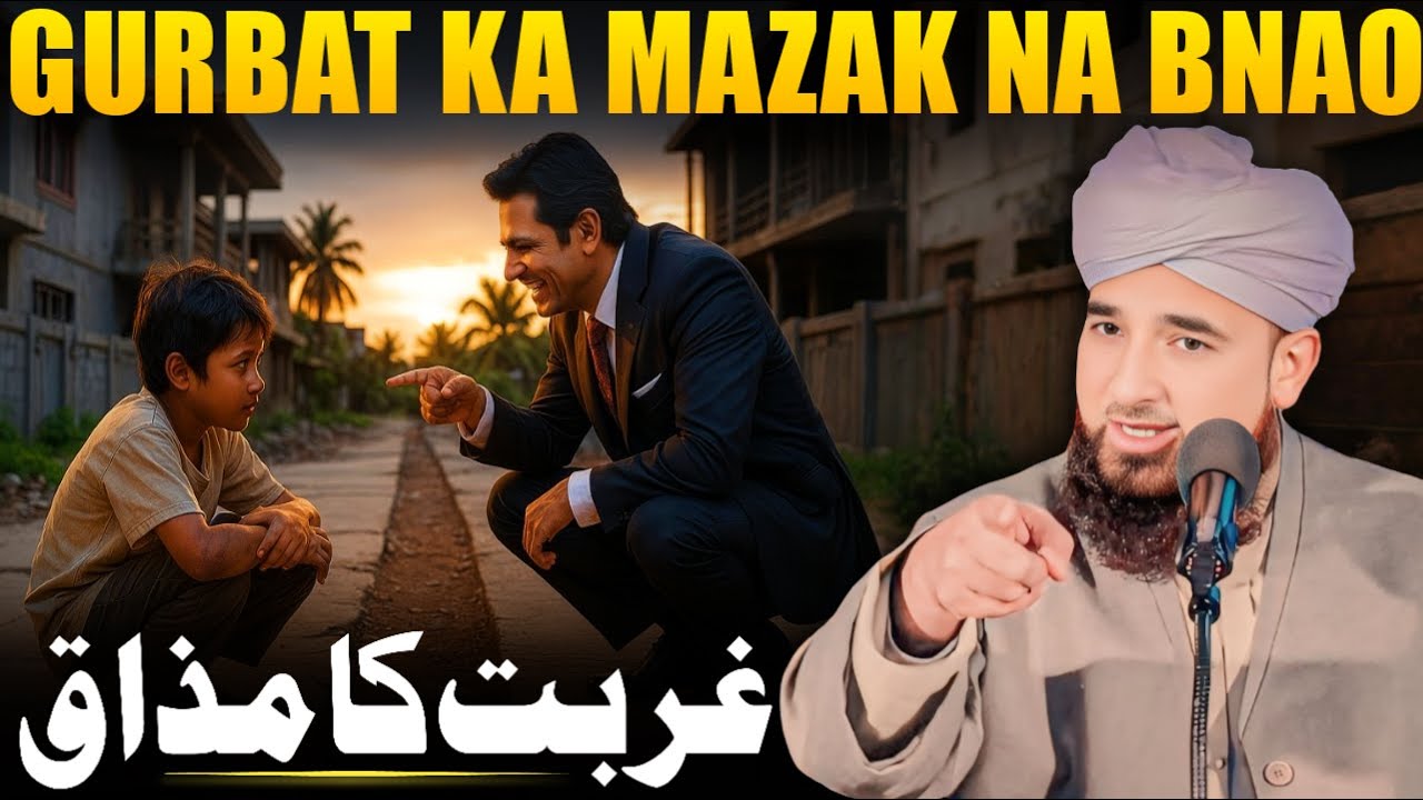Gurbat Ka Mazak Na Bnao | Saqib Raza Mustafai | Trt Muslim