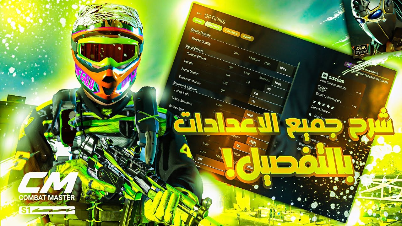 شرح افضل الاعدادات وجميع الخيارات بالتفصيل 🔥 Combat Master
