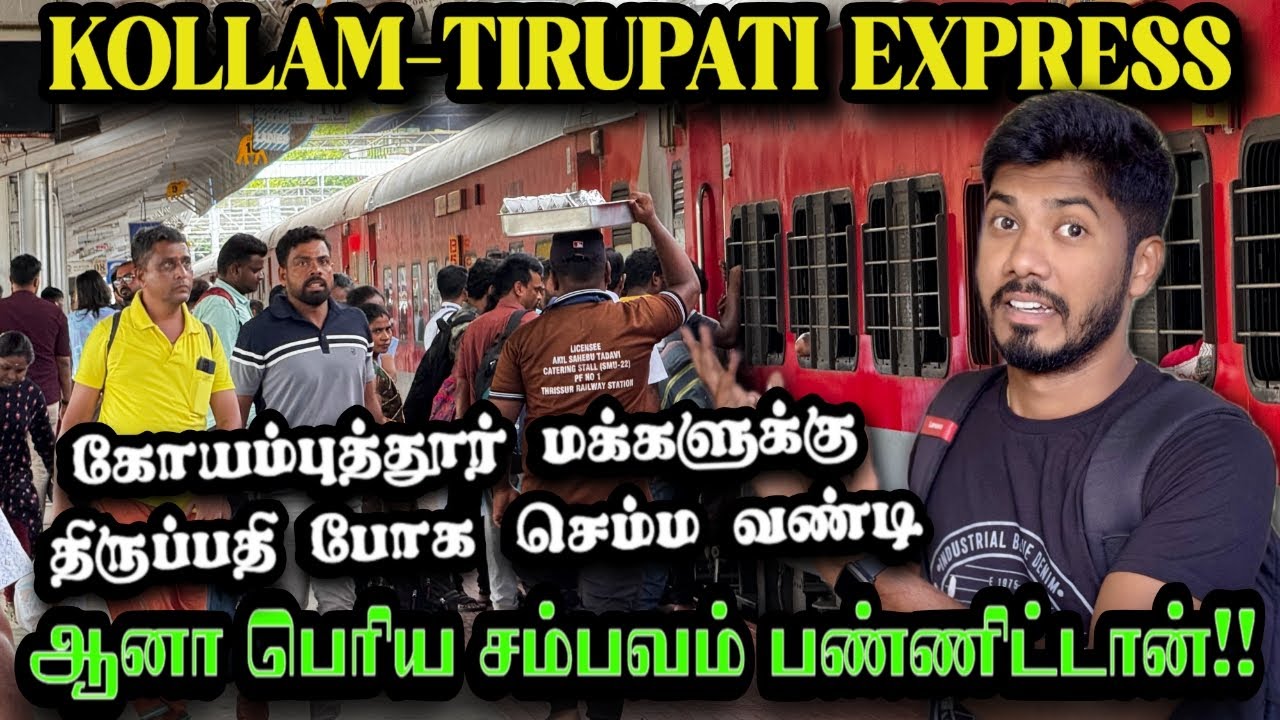 பெரிய சம்பவம்😱 | 🚂 KOLLAM TO TIRUPATI EXPRESS TRAIN TRAVEL VLOG | Mathan's Journey Train Vlog