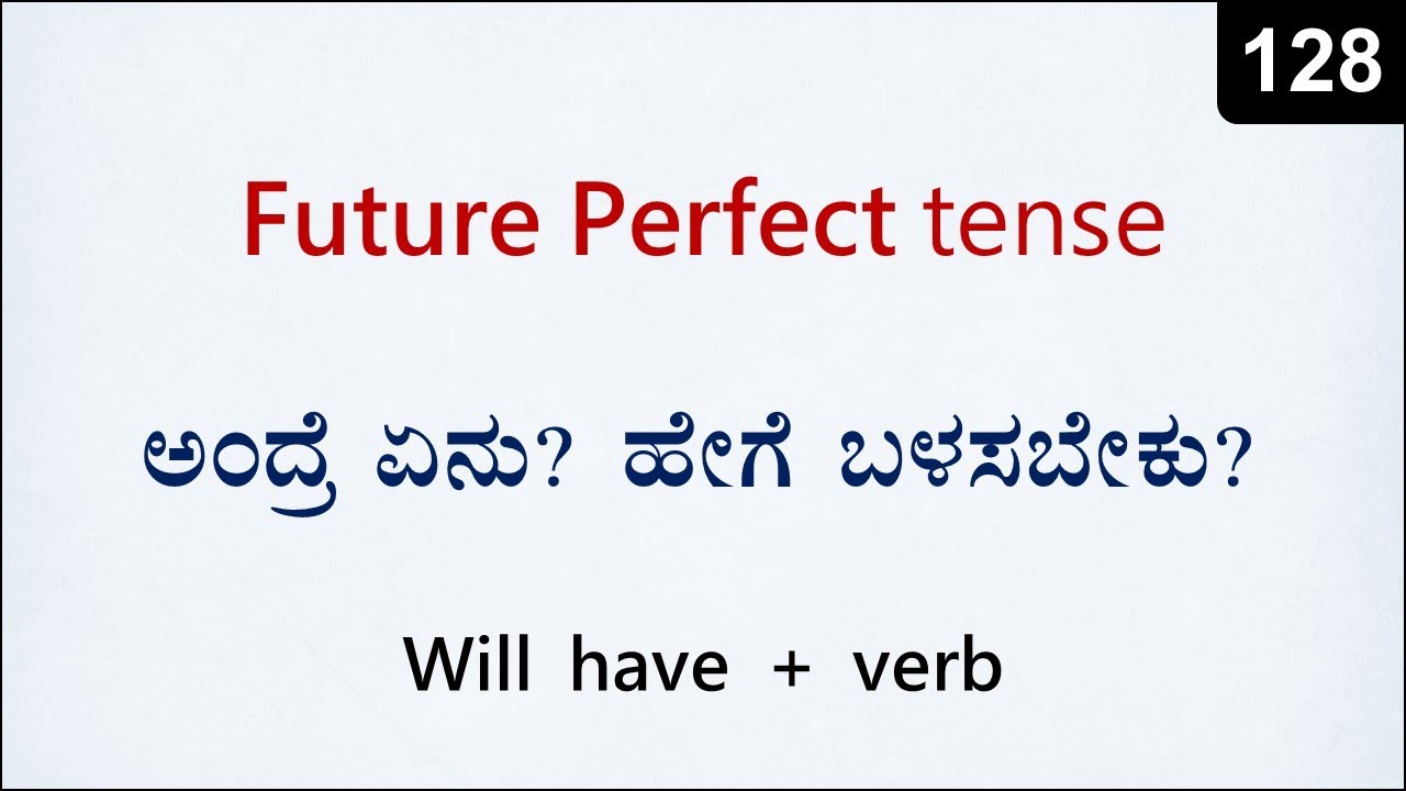 Future Perfect Tense (Will Have + VERB ) Spoken English - 128