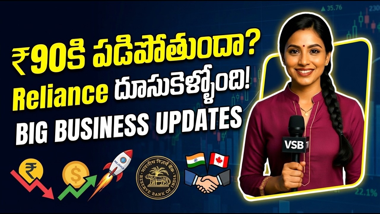 Business Updates :  “Rupee Fall, Reliance Surge, RBI Rate Cut, India–Canada Deal” || VSB TV