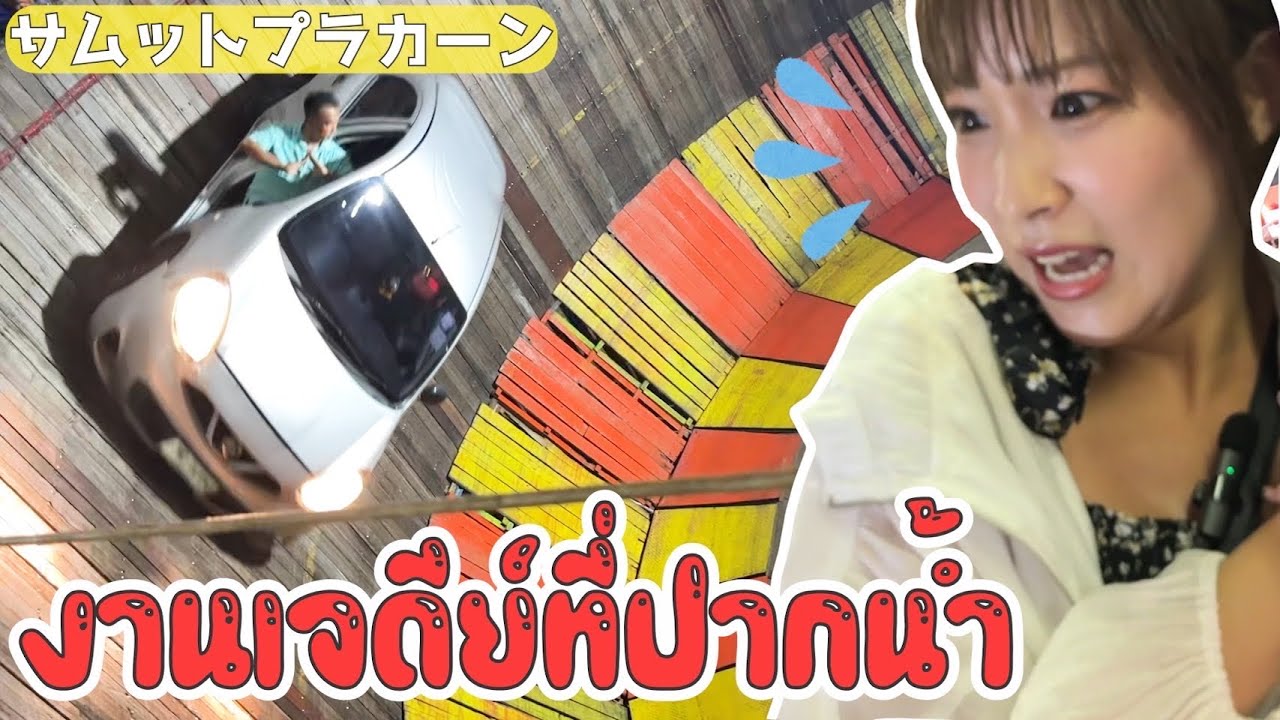 1年に1度のタイのお祭りが最高！今年も大声で叫んでます！笑 1/77