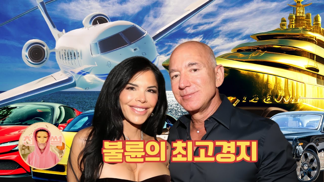 불륜의 달인 로렌 산체스, 산체스가 아마존 제프 베조스를 사로잡은 충격적인 비밀 공개! | 천만썰 Ten Million Tale