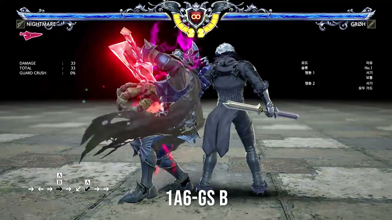 Soulcalibur6 S2 Nightmare Combo part1.