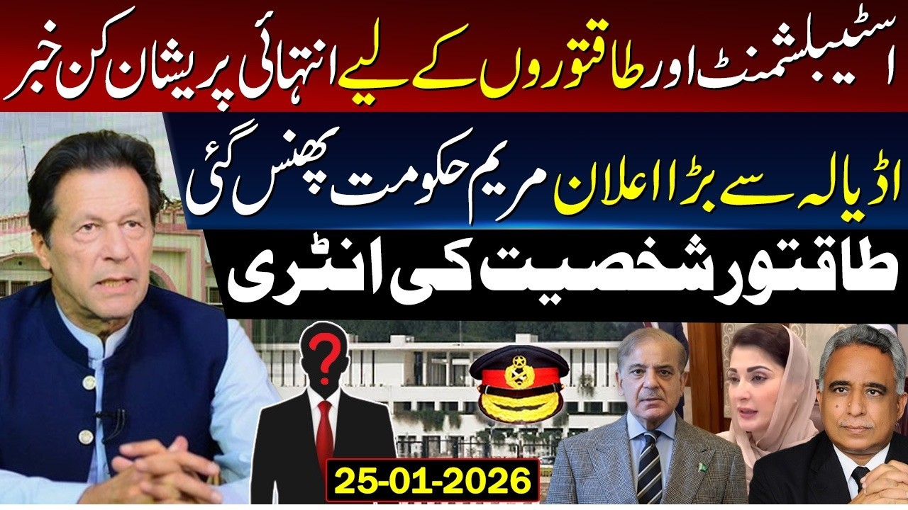 The Truth Behind PTI’s Lost Symbol & High Court Legal Battles