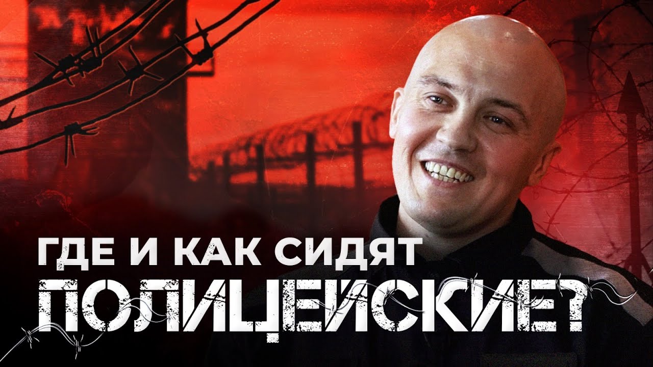 Правда о колонии для бывших силовиков и чиновников? Чем они вынуждены заниматься за решеткой