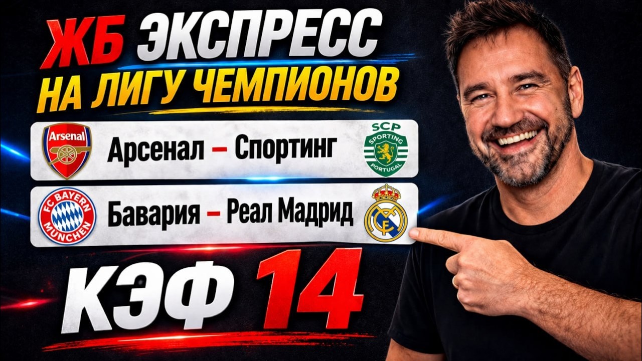 Мощный пресс на футбол из 2-и событий. КЭФ 15 .  Прогнозы на футбол. Ставки на спорт.