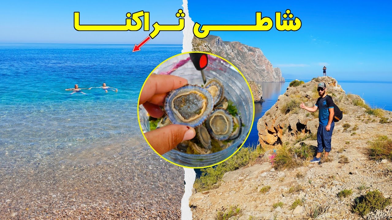 رحلة الى أجمل وانقى شاطئ في الريف اقليم الحسيمة | Arif Alhoceima