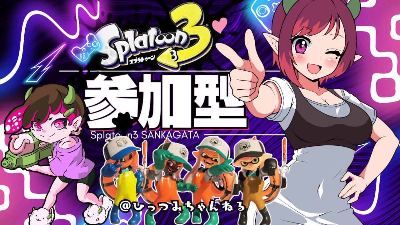 【初見さん歓迎】【スプラ3】参加型！14時～サモラン！15時半～オープン！～初見さん歓迎！～(2026.3.8) 　#サーモンラン　#オープン