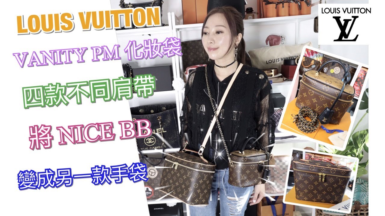 [廣東話版本] LOUIS VUITTON  路易威登 💋 VANITY PM 化妝袋, 將 NICE BB 變成不同方式穿戴的手袋 | 肩帶 介紹 |  ShareALive 頻道