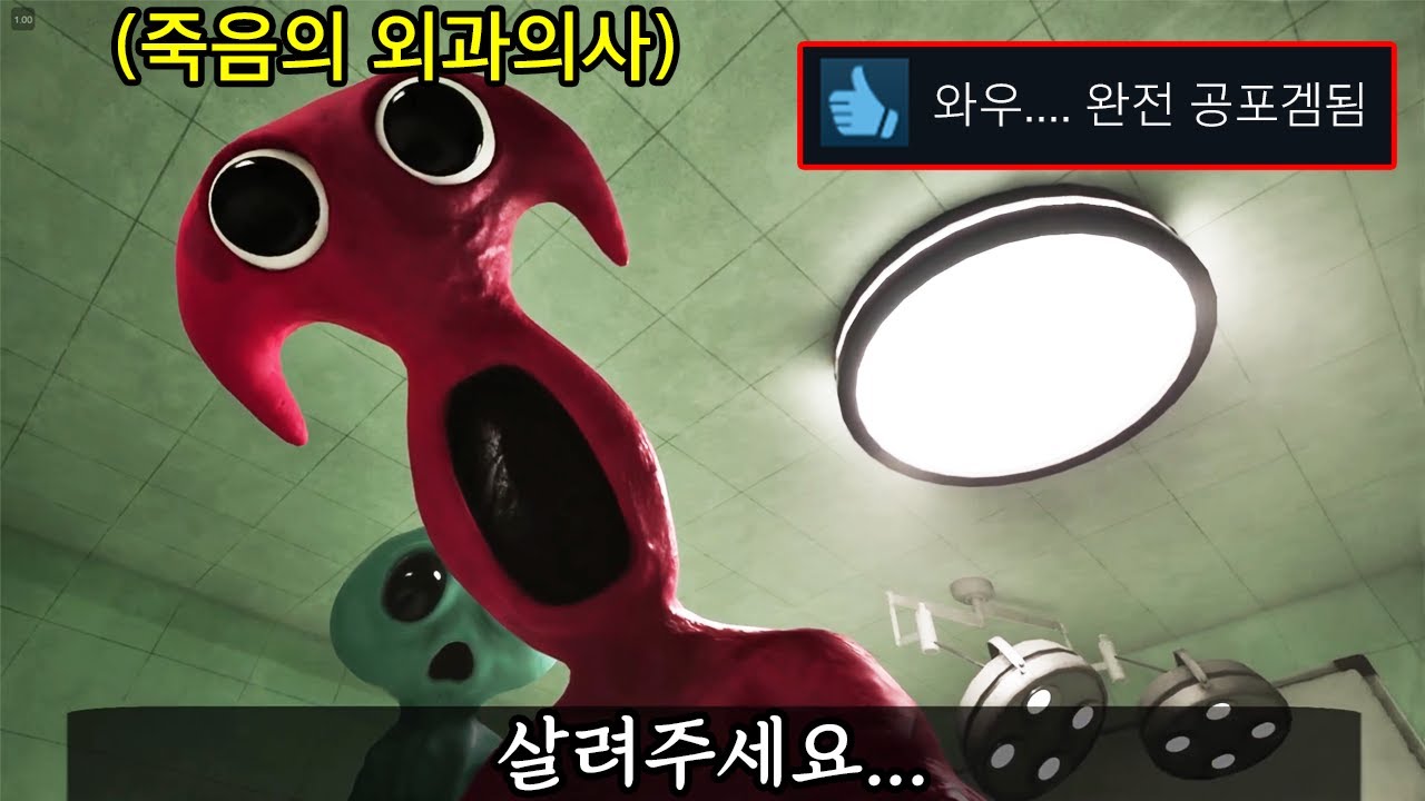 반반 시리즈 중 역대급 찍은 신작 '반반 유치원 챕터7' 나왔다ㄷㄷ