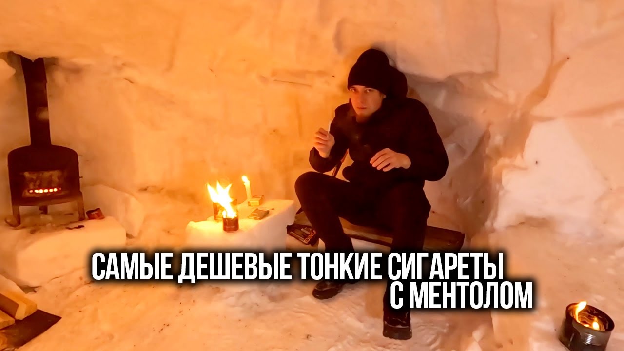 САМЫЕ ДЕШЕВЫЕ ТОНКИЕ СИГАРЕТЫ С МЕНТОЛОМ - PALL MALL MENTHOL