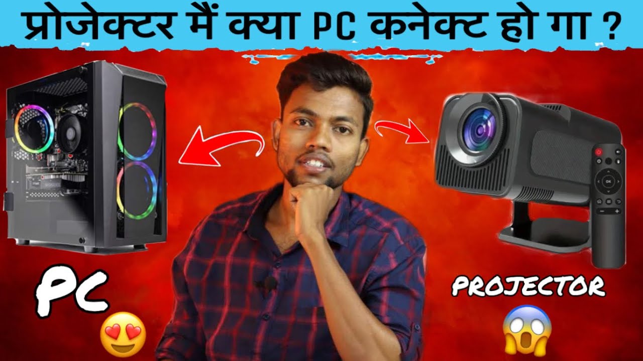 Kya US Croma Projector Mein PC Chalega? 💻+📽️ (Full Test)