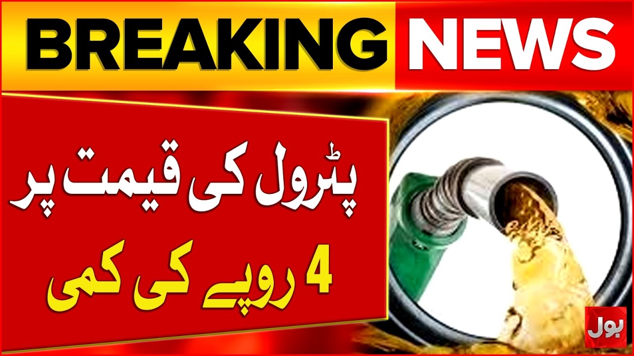 BREAKING NEWS: New Petrol Prices Announced in Pakistan | BOL News