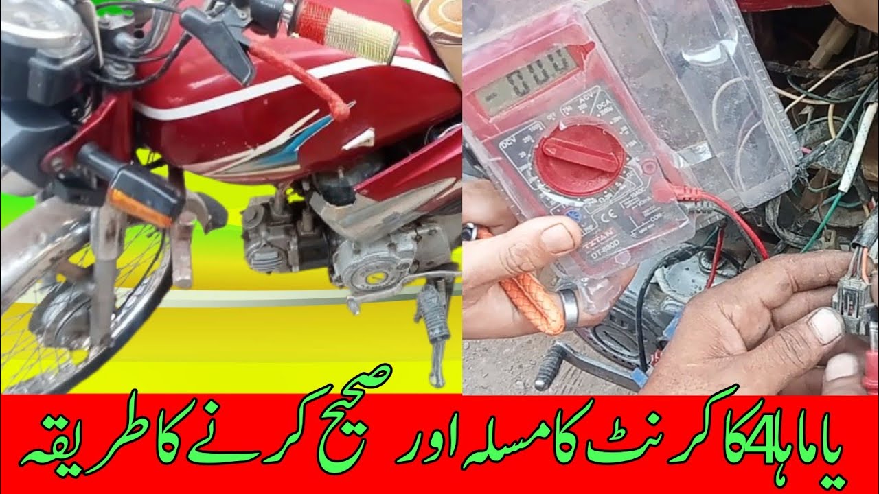 Yamaha 4 starting problem  | Yamaha junoon current problem solve  | How to starting current