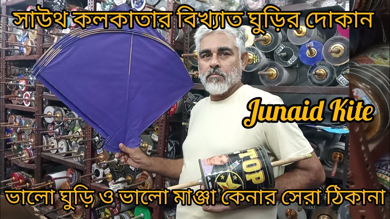 Picnic Garden Wholesale & Retail Kite Market || Junaid Kite || Kite Market In Picnic Garden