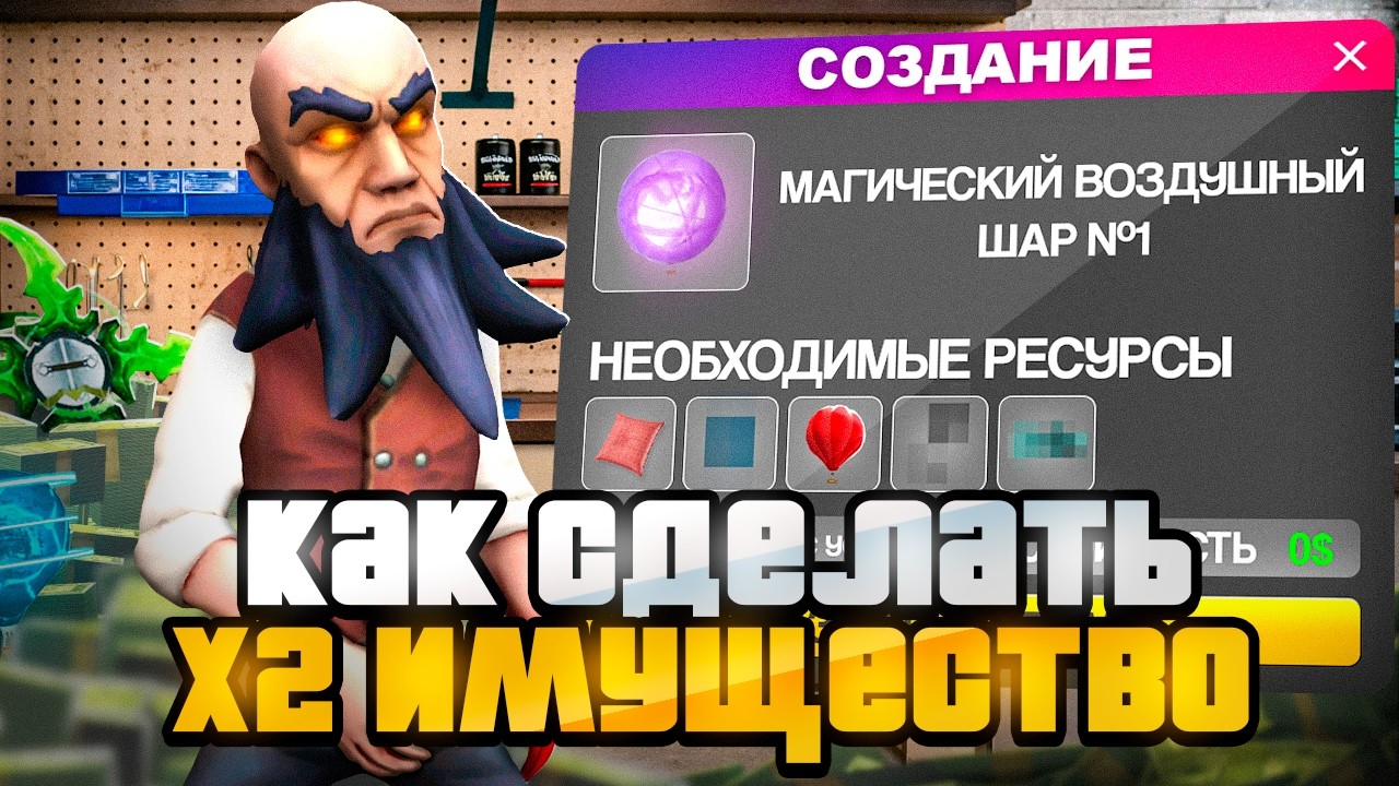 ГАЙД как Сделать Х2 ИМУЩЕСТВО на АРИЗОНА РП 🤑📈 КАК СТАТЬ БОГАТЫМ (Arizona Online RP)