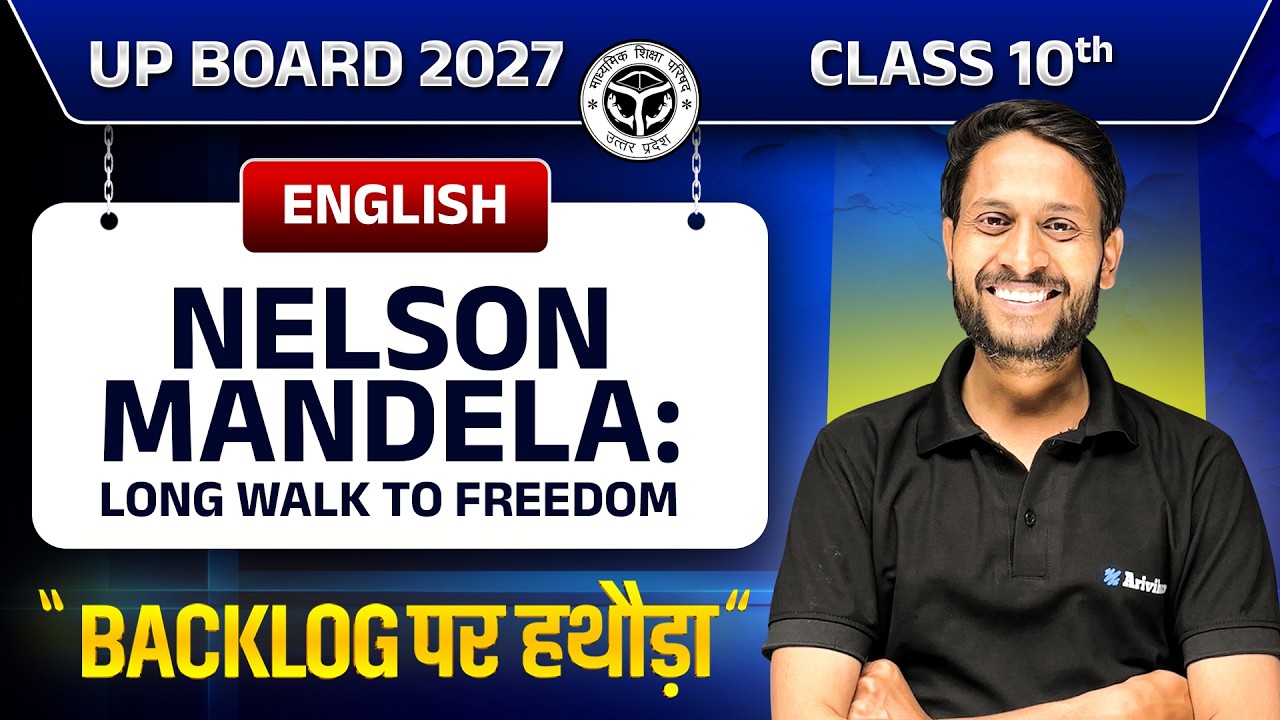 Nelson Mandela: Long Walk to Freedom Class 10 English Chapter 2 | UP Board 2026-27