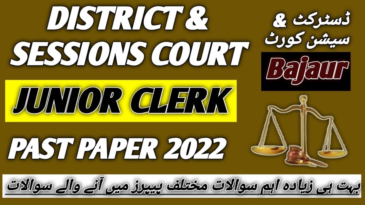 District & Session Court Past Paper | District and Session Court (Junior Clerk) | Past Paper 2022